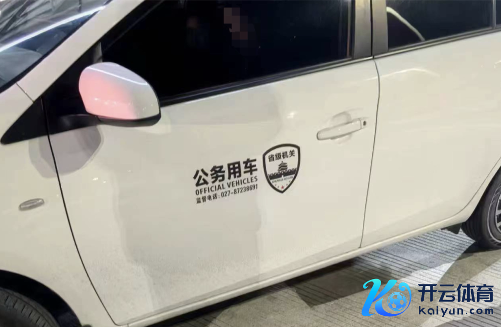 涉事车辆上张贴着“省级机关公事用车”的车贴